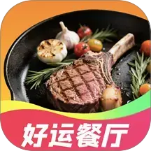 好运餐厅