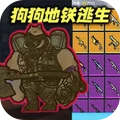 狗狗地铁逃生