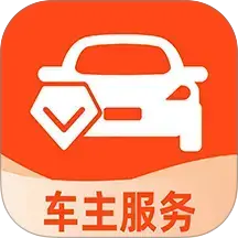 出行好车主
