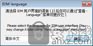 Internet Download Manager(idm下载器)