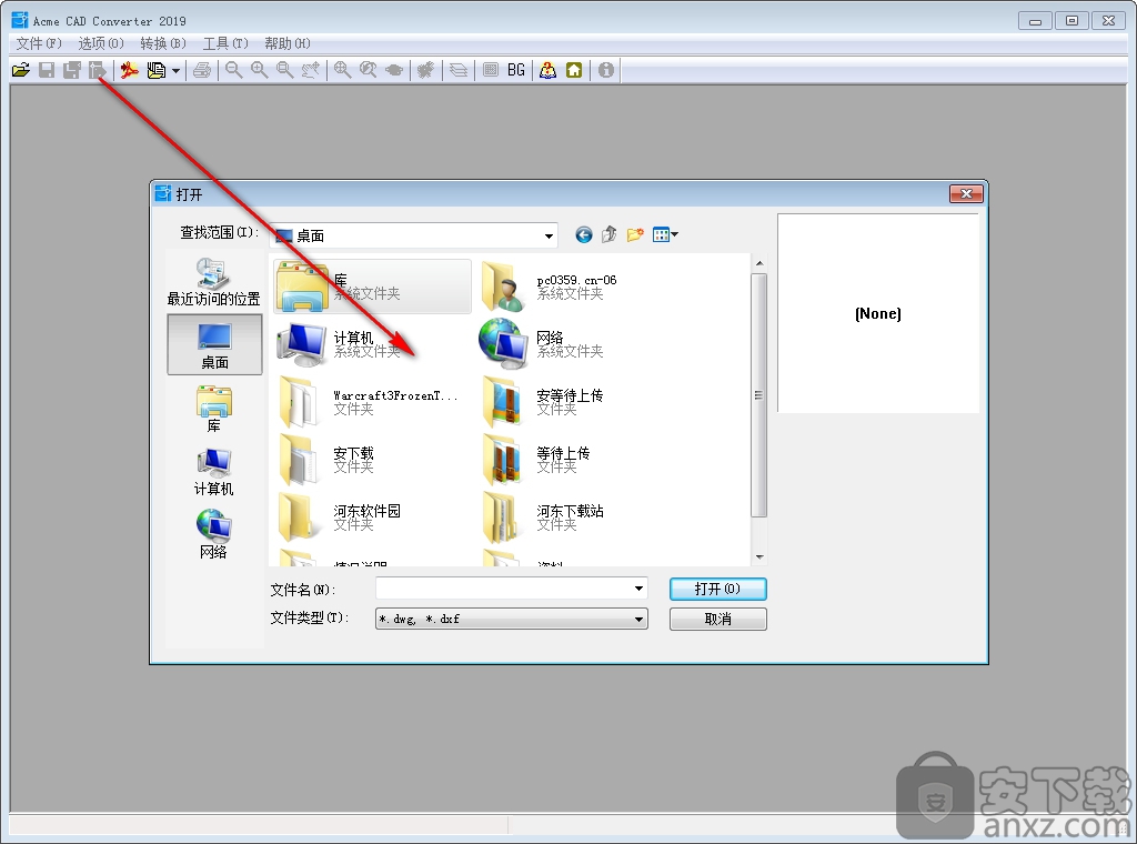 acme cad converter2020(CAD文件查看)