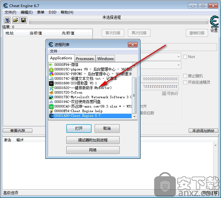 Cheat Engine 6.5汉化安装版