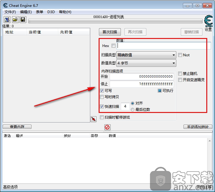 Cheat Engine 6.5汉化安装版