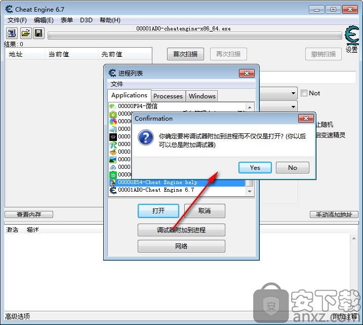 Cheat Engine 6.5汉化安装版