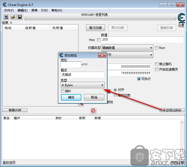 Cheat Engine 6.5汉化安装版