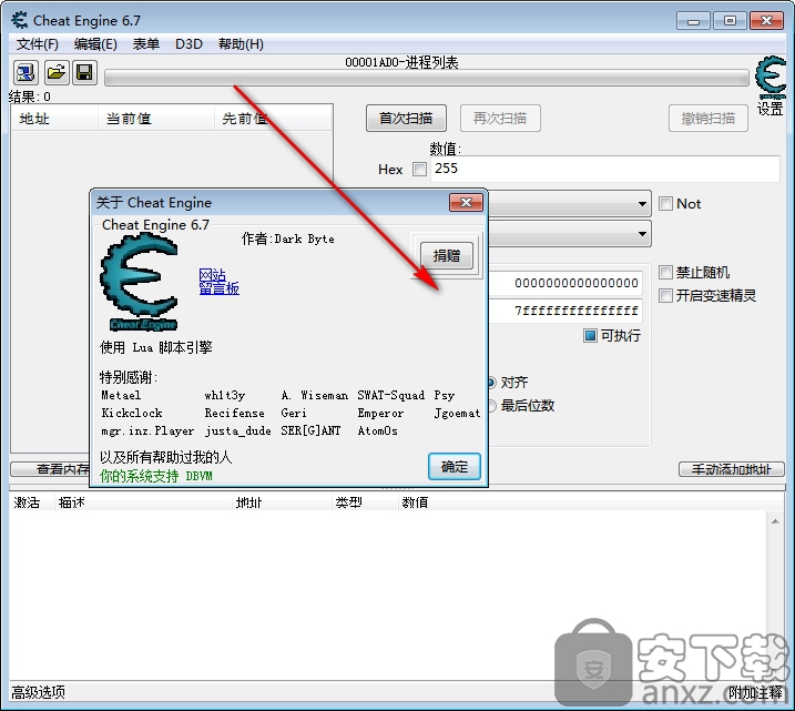 Cheat Engine 6.5汉化安装版