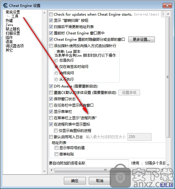 Cheat Engine 6.5汉化安装版