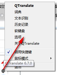 QTranslate(在线翻译器)