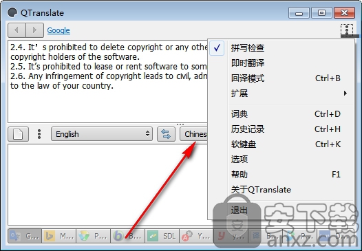 QTranslate(在线翻译器)