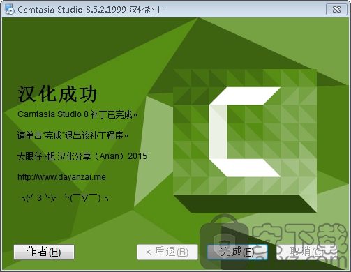 camtasia studio 8(屏幕录制)