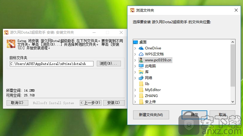 游久dota2超级助手