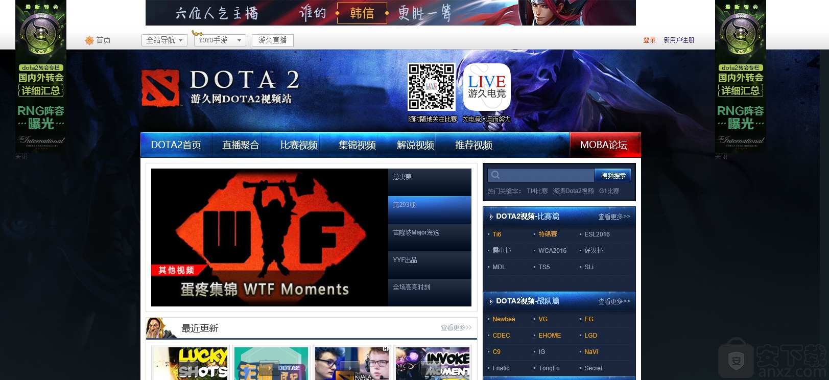 游久dota2超级助手