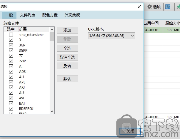 FUPX(UPX可执行文件压缩器)