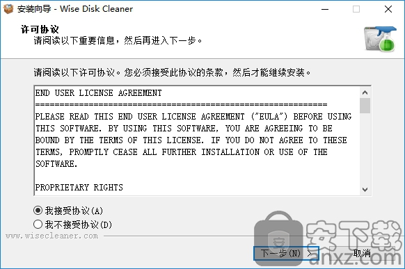 wise disk cleaner free(电脑磁盘清理工具)