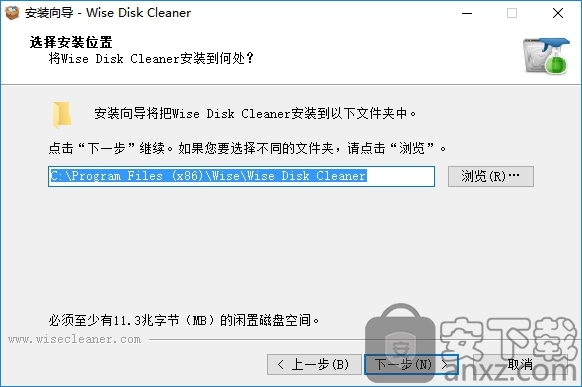 wise disk cleaner free(电脑磁盘清理工具)