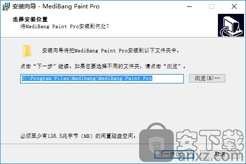 MediBang Paint pro(插画和漫画制作软件)