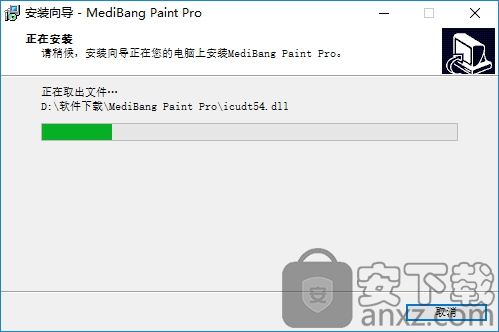 MediBang Paint pro(插画和漫画制作软件)