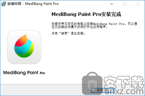 MediBang Paint pro(插画和漫画制作软件)