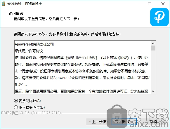 Apowersoft PDF Converter(PDF转换王)
