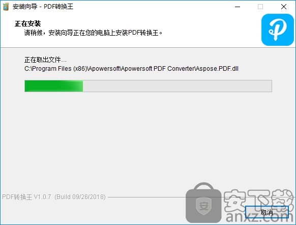 Apowersoft PDF Converter(PDF转换王)