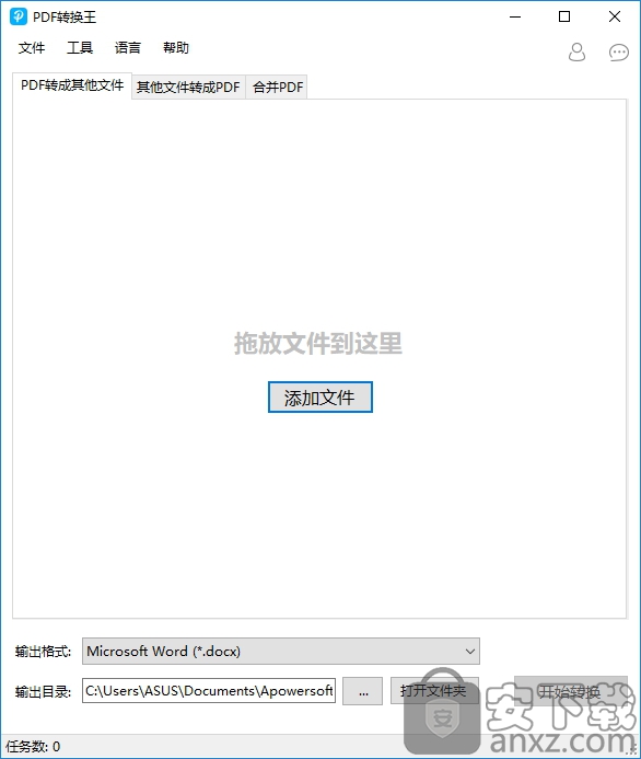 Apowersoft PDF Converter(PDF转换王)
