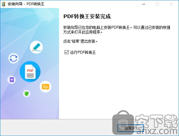 Apowersoft PDF Converter(PDF转换王)