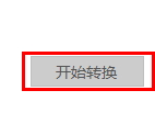 Apowersoft PDF Converter(PDF转换王)