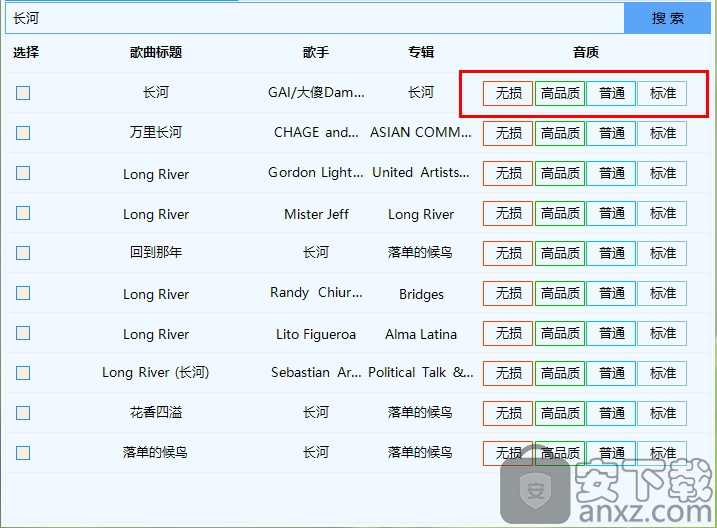 MusicTools(音乐免费下载软件)