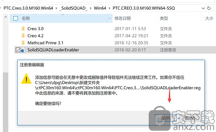 ptc creo 3.0下载(附教程)