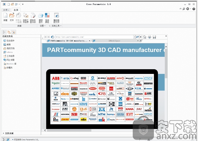 ptc creo 3.0下载(附教程)