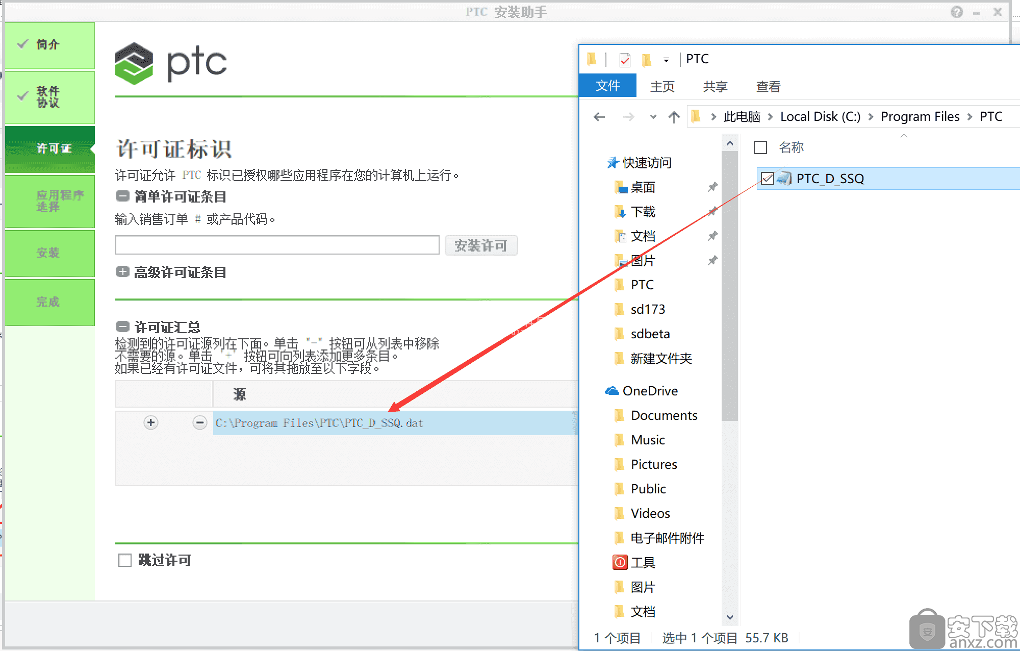 ptc creo 3.0下载(附教程)