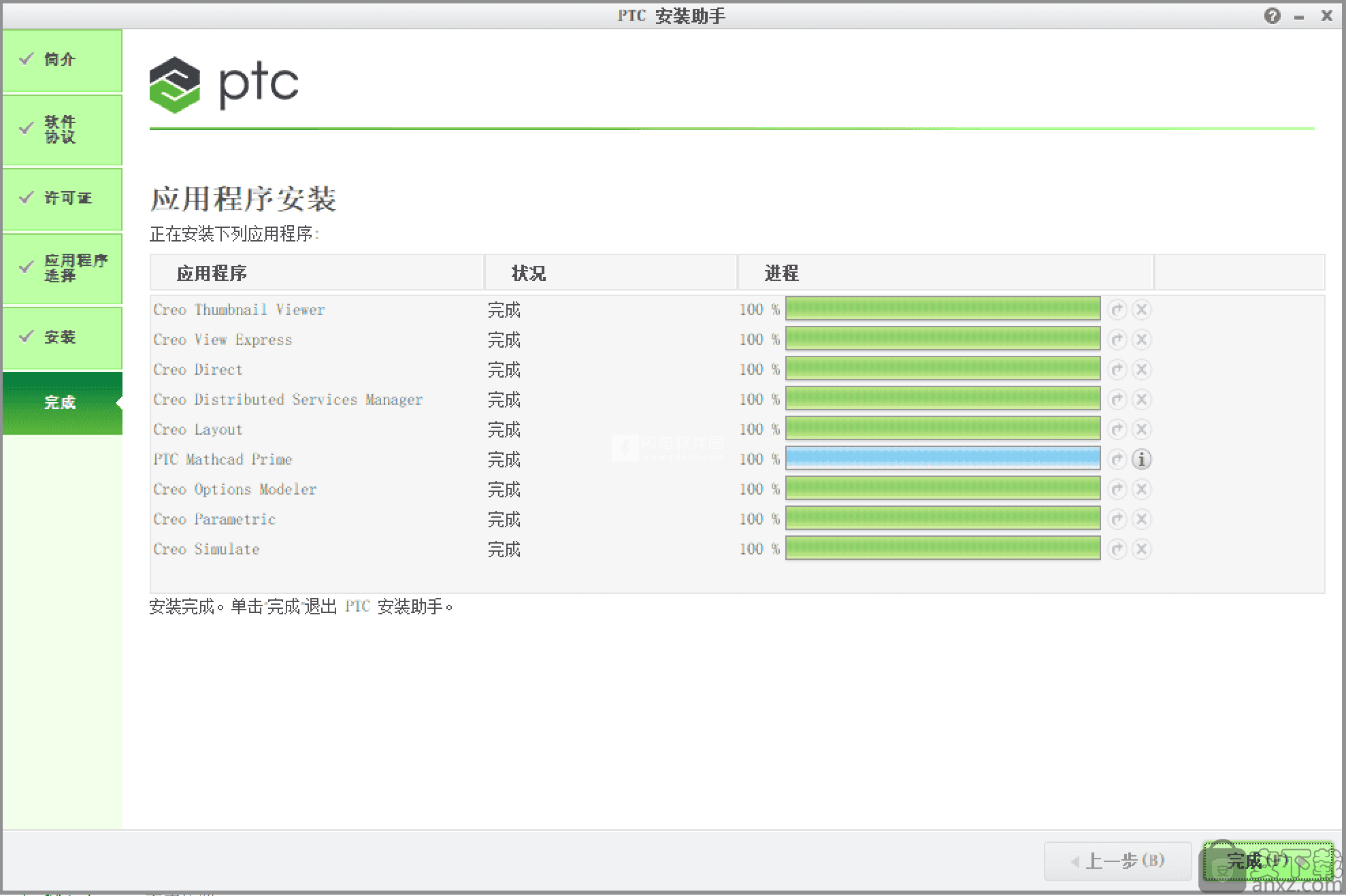 ptc creo 3.0下载(附教程)