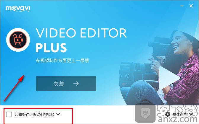 Movavi Video Editor Plus(视频编辑工具)