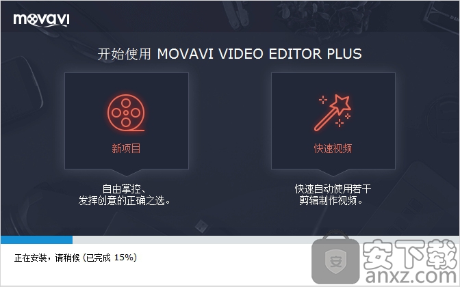 Movavi Video Editor Plus(视频编辑工具)