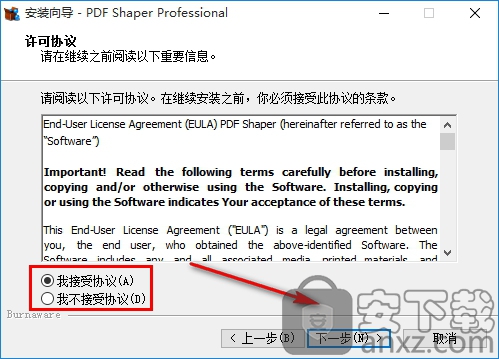 PDF Shaper Professional(PDF编辑软件)