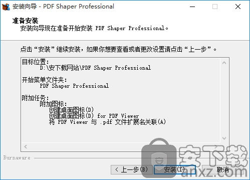 PDF Shaper Professional(PDF编辑软件)