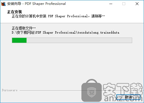 PDF Shaper Professional(PDF编辑软件)