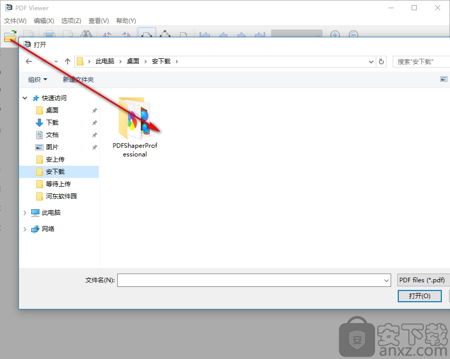 PDF Shaper Professional(PDF编辑软件)