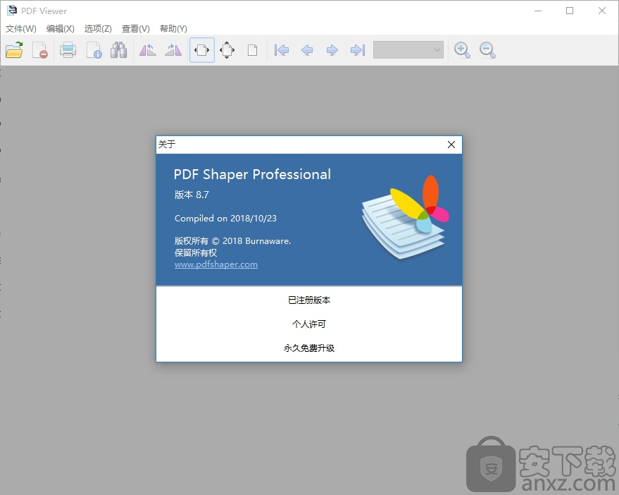 Pdf Shaper Professional中文版 Pdf编辑软件v9 9 中文破解版 安下载