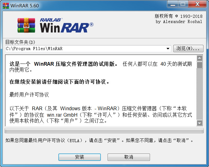 WinRAR