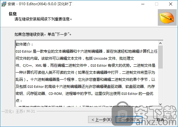 十六进制编辑器(010 Editor)