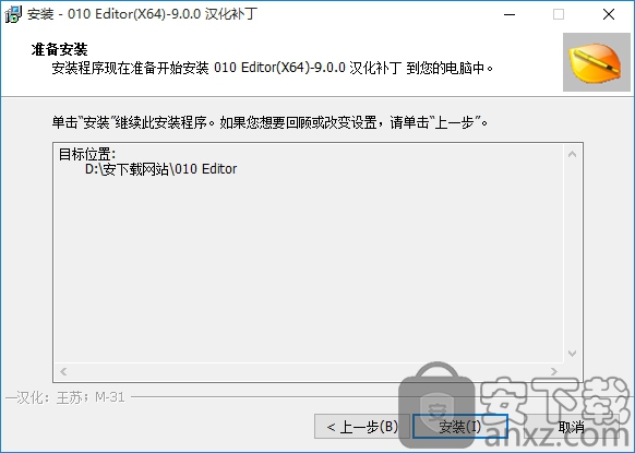 十六进制编辑器(010 Editor)