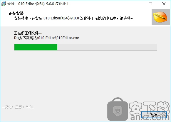 十六进制编辑器(010 Editor)