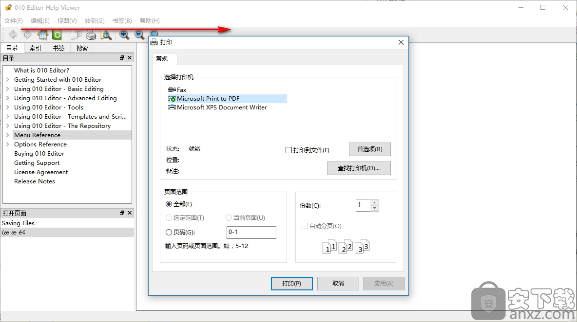 十六进制编辑器(010 Editor)