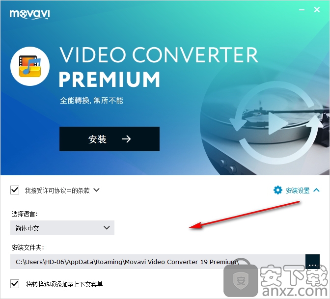 Movavi Video Converter(视频转换工具)