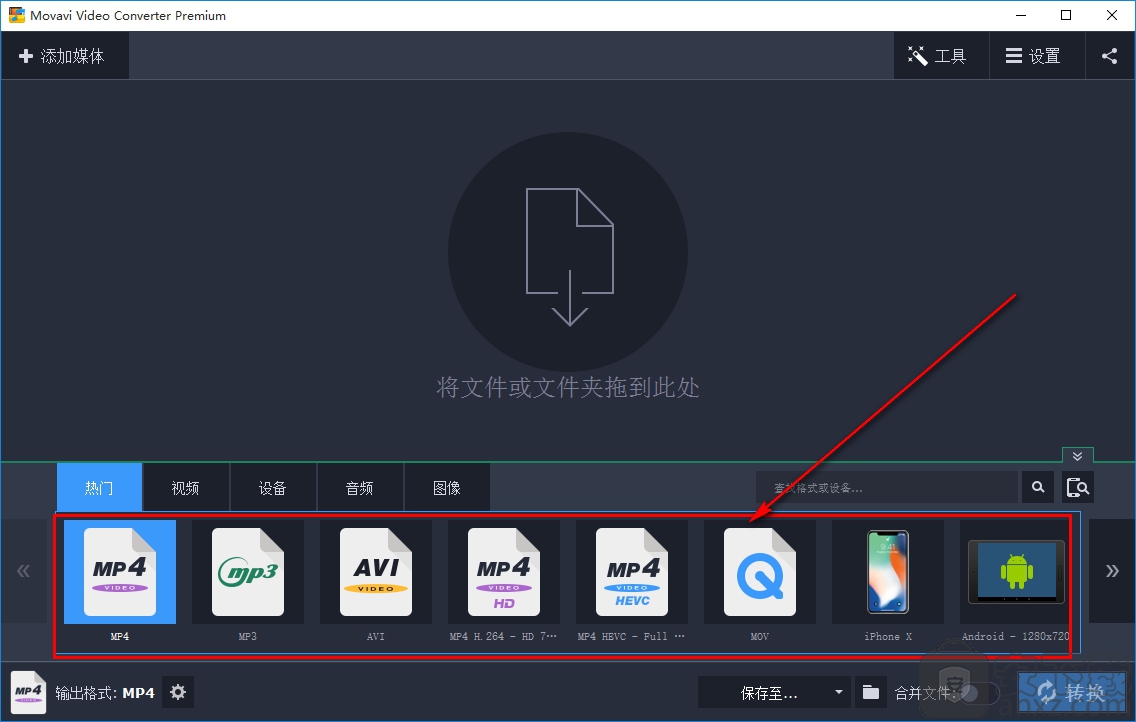 Movavi Video Converter(视频转换工具)