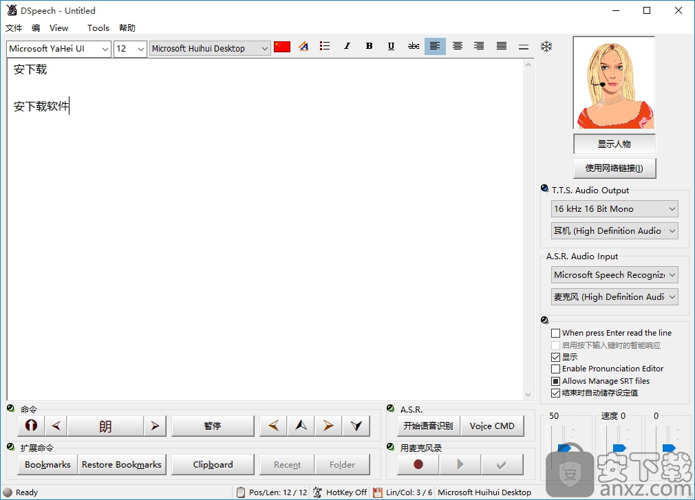 DSpeech(文本阅读工具)