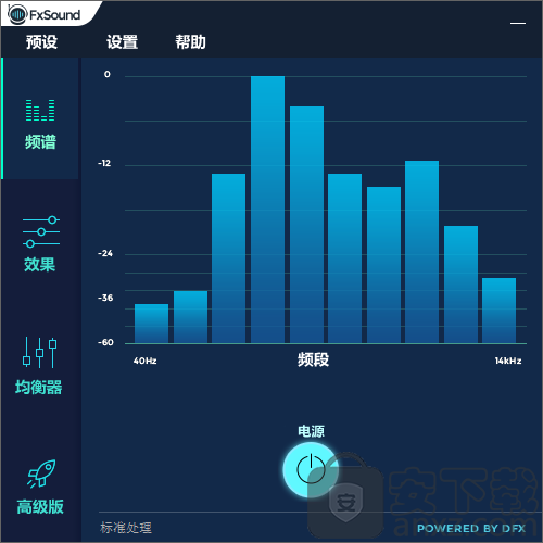 DFX音效增强 FxSound Enhancer