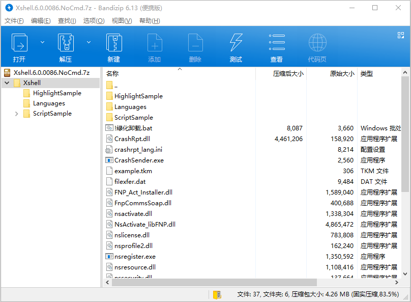 高效压缩 Bandizip