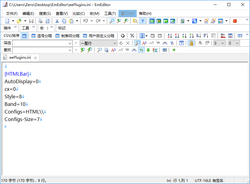 文本编辑器 Emurasoft EmEditor